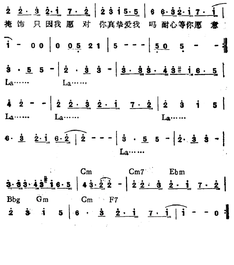 傻痴痴