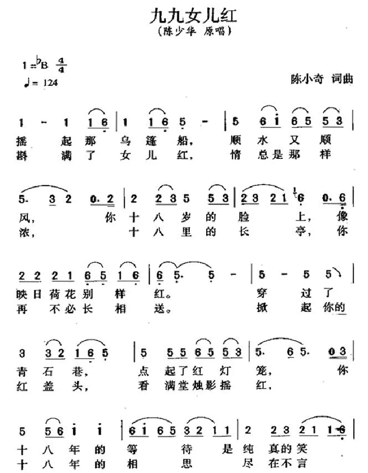 九九女儿红