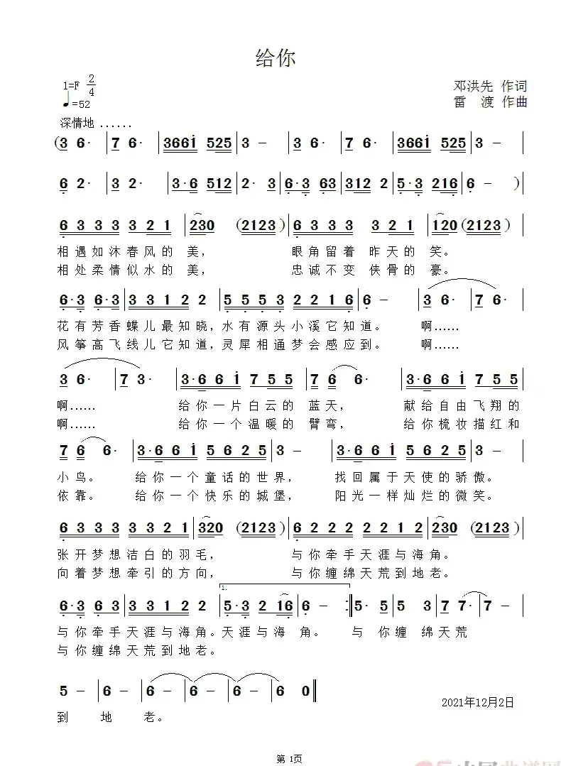 给你