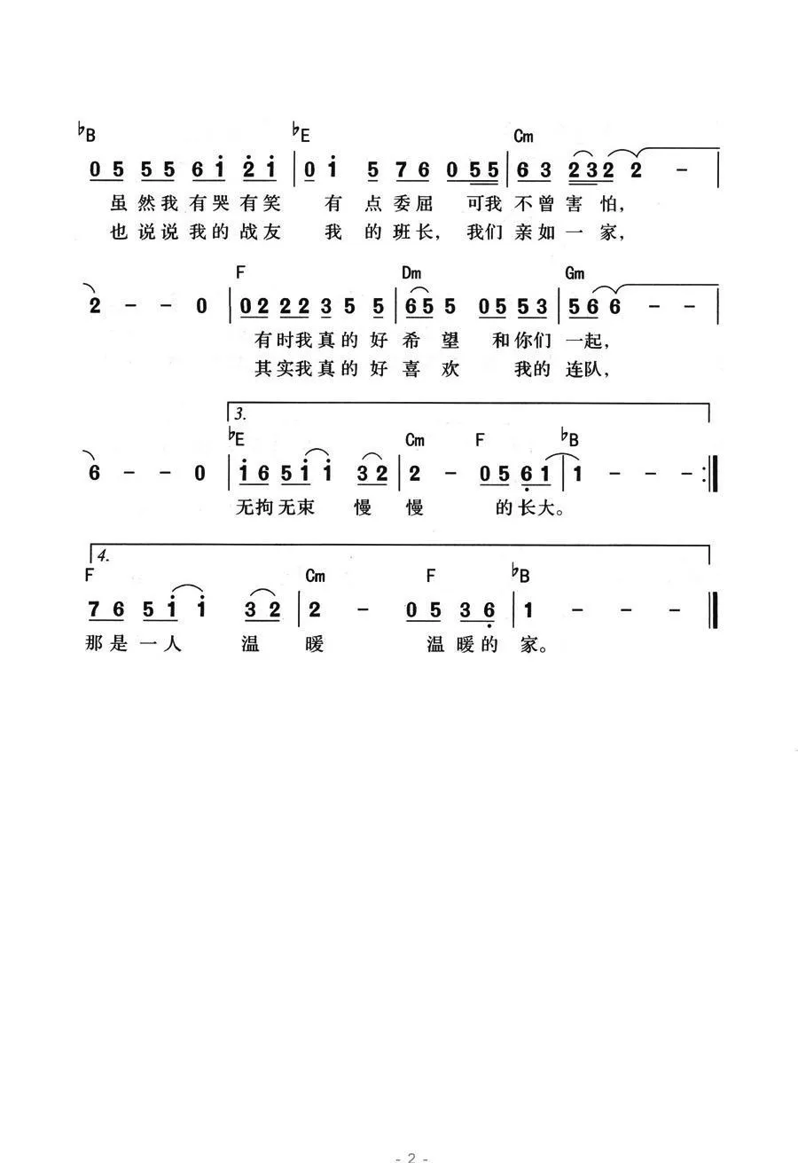 打个电话（小曾词曲）