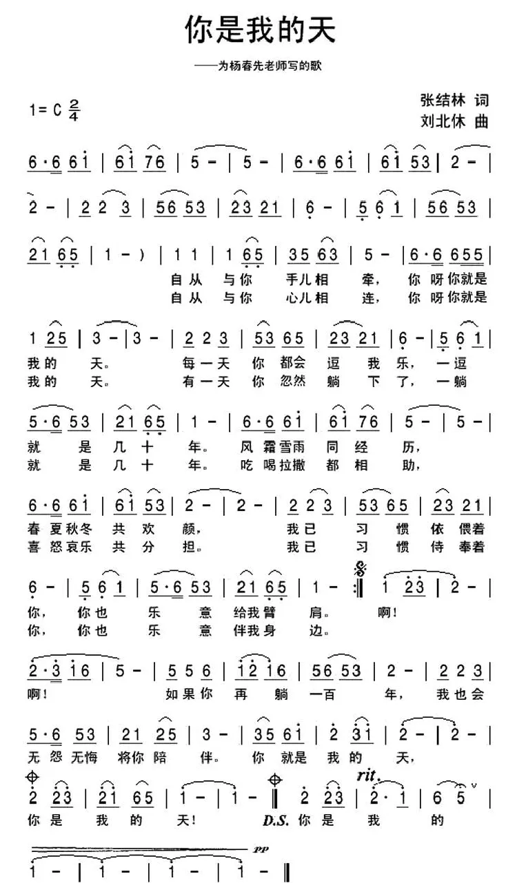 你是我的天