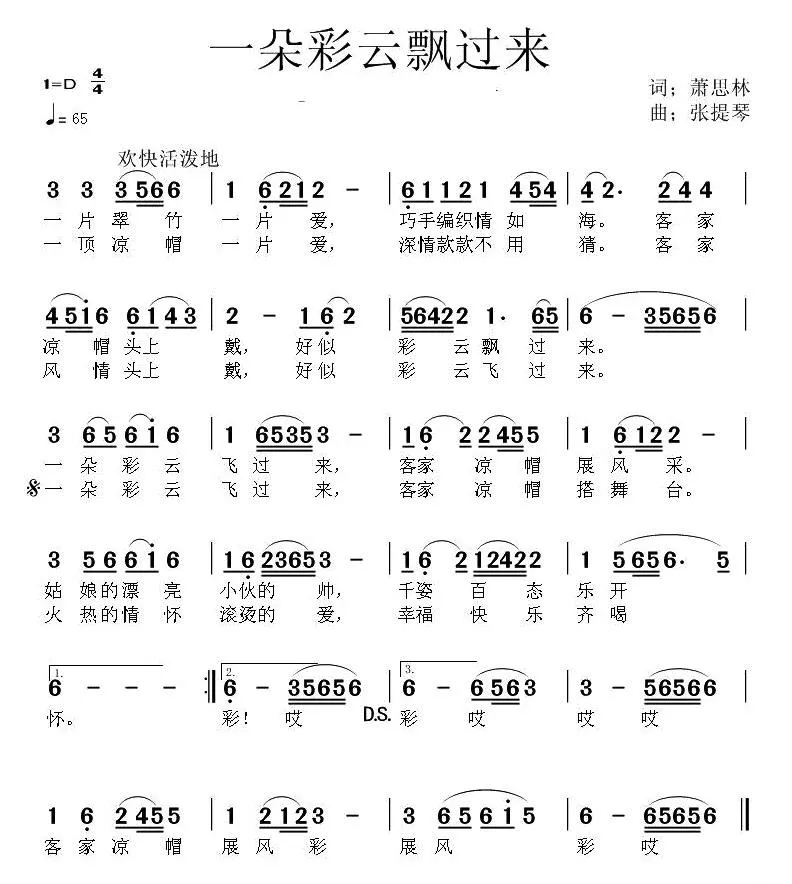 一朵彩云飘过来 
