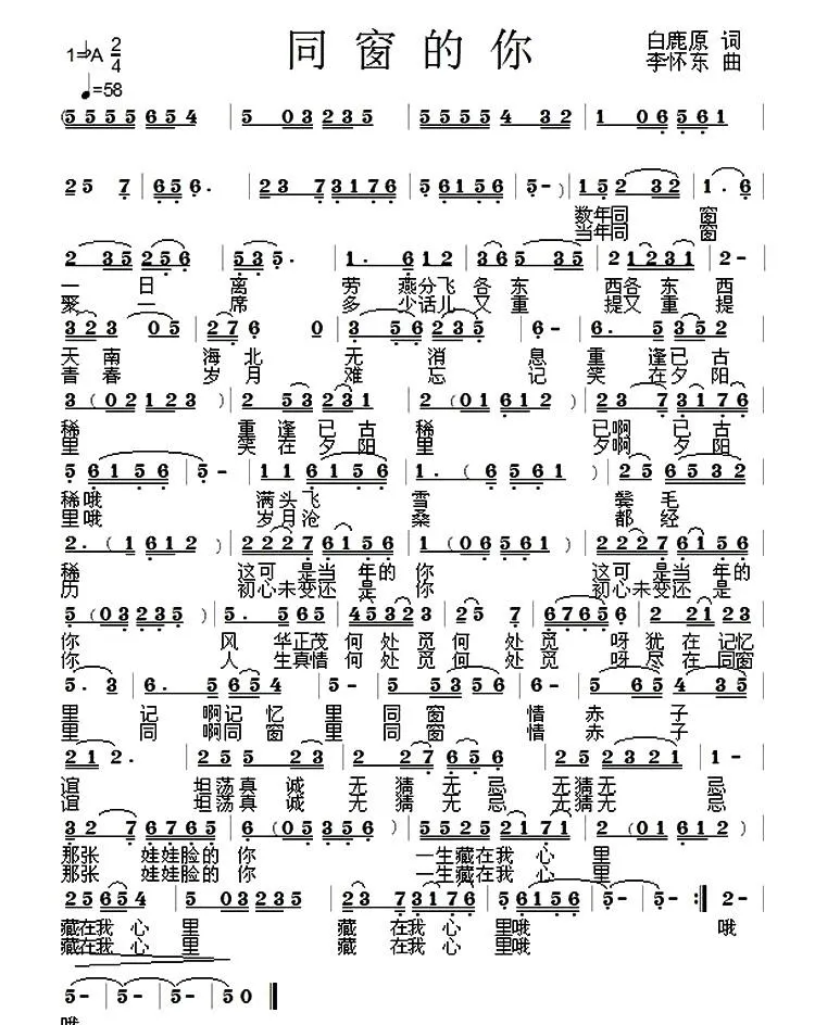 同窗的你
