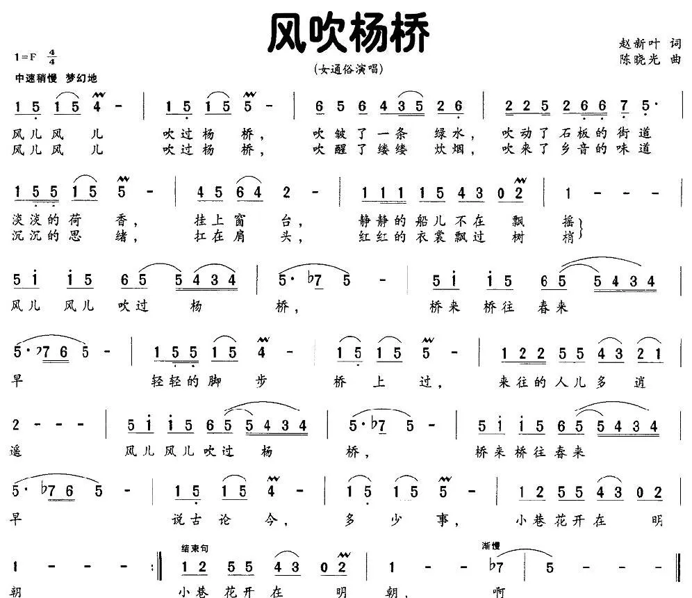 风吹杨桥
