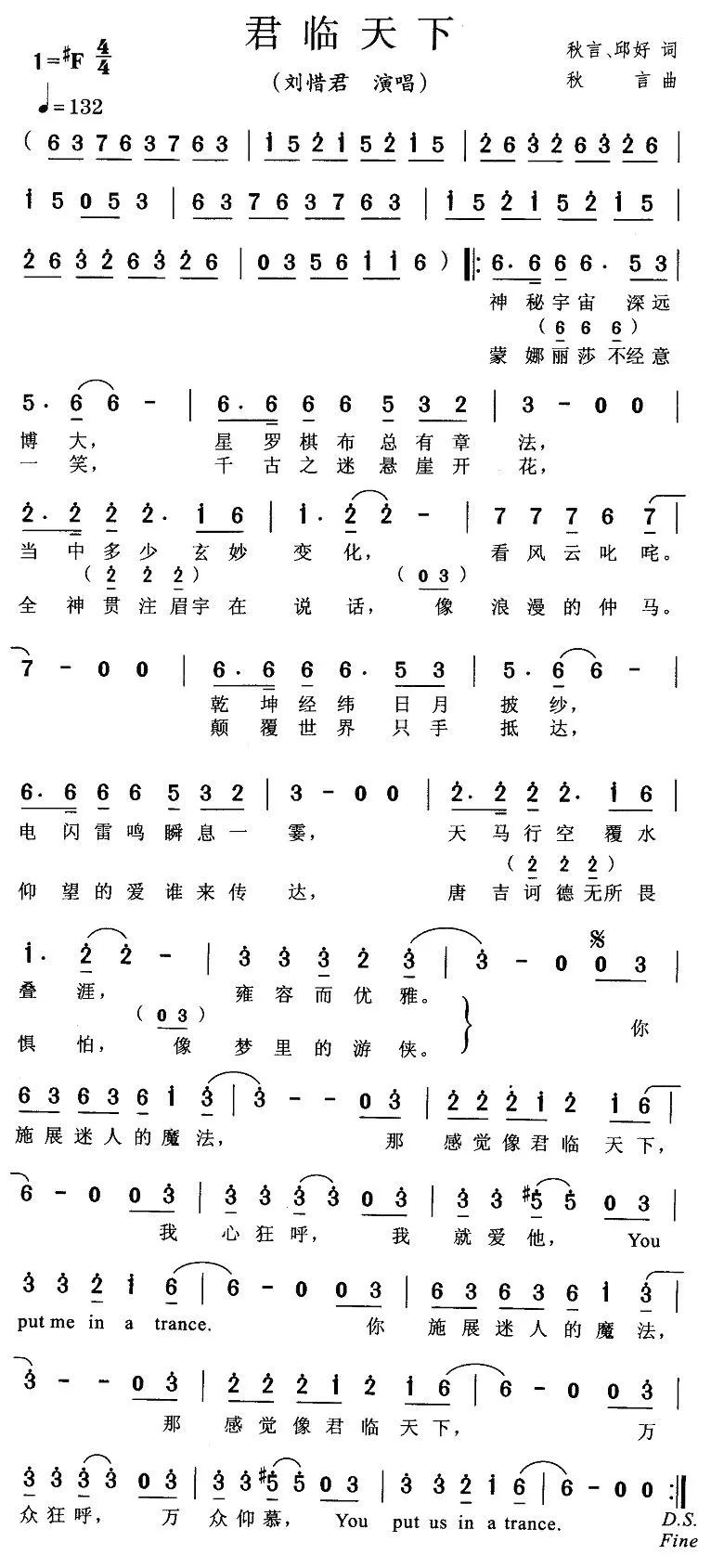 君临天下