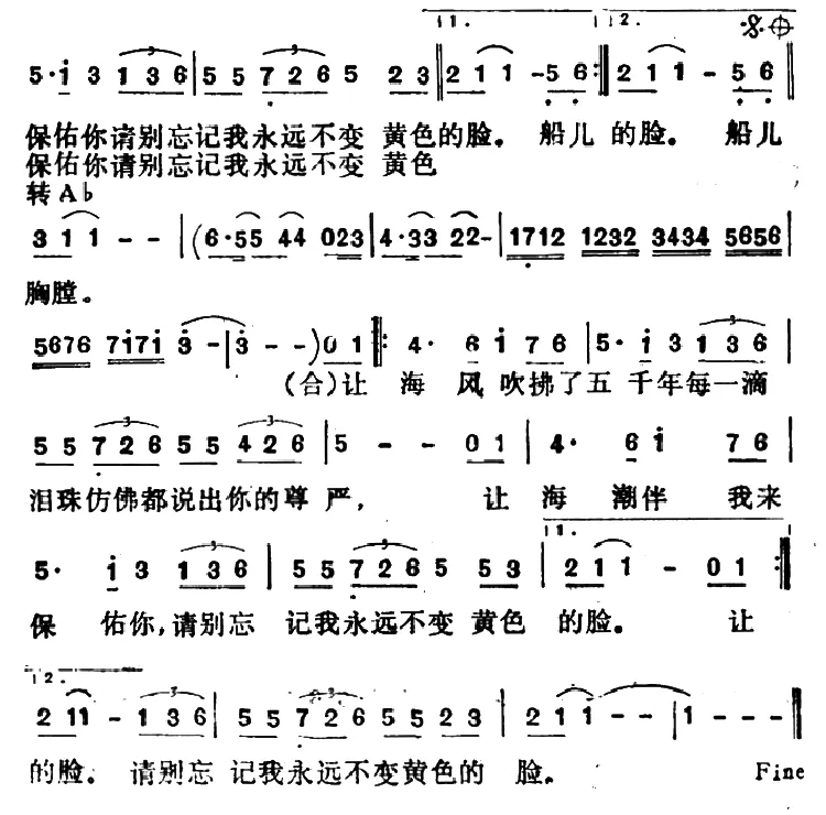 东方之珠