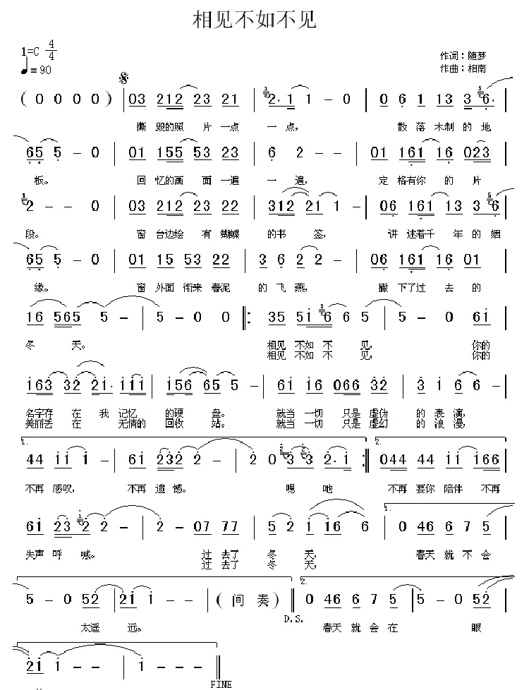 相见不如不见