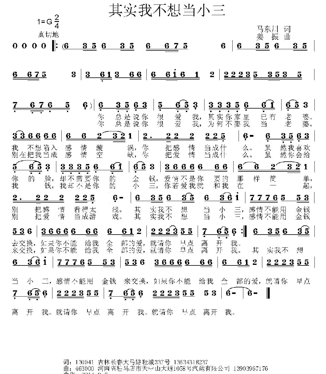 其实我不想当小三