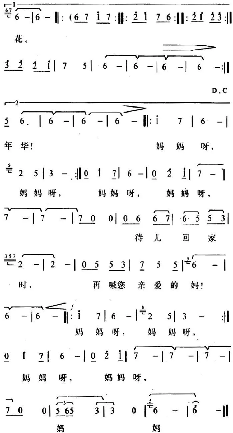 心声（电影《少年犯》主题歌）（张良 王静珠词 李春生曲）