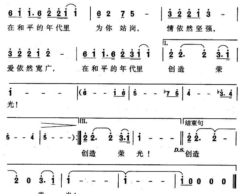 在和平年代
