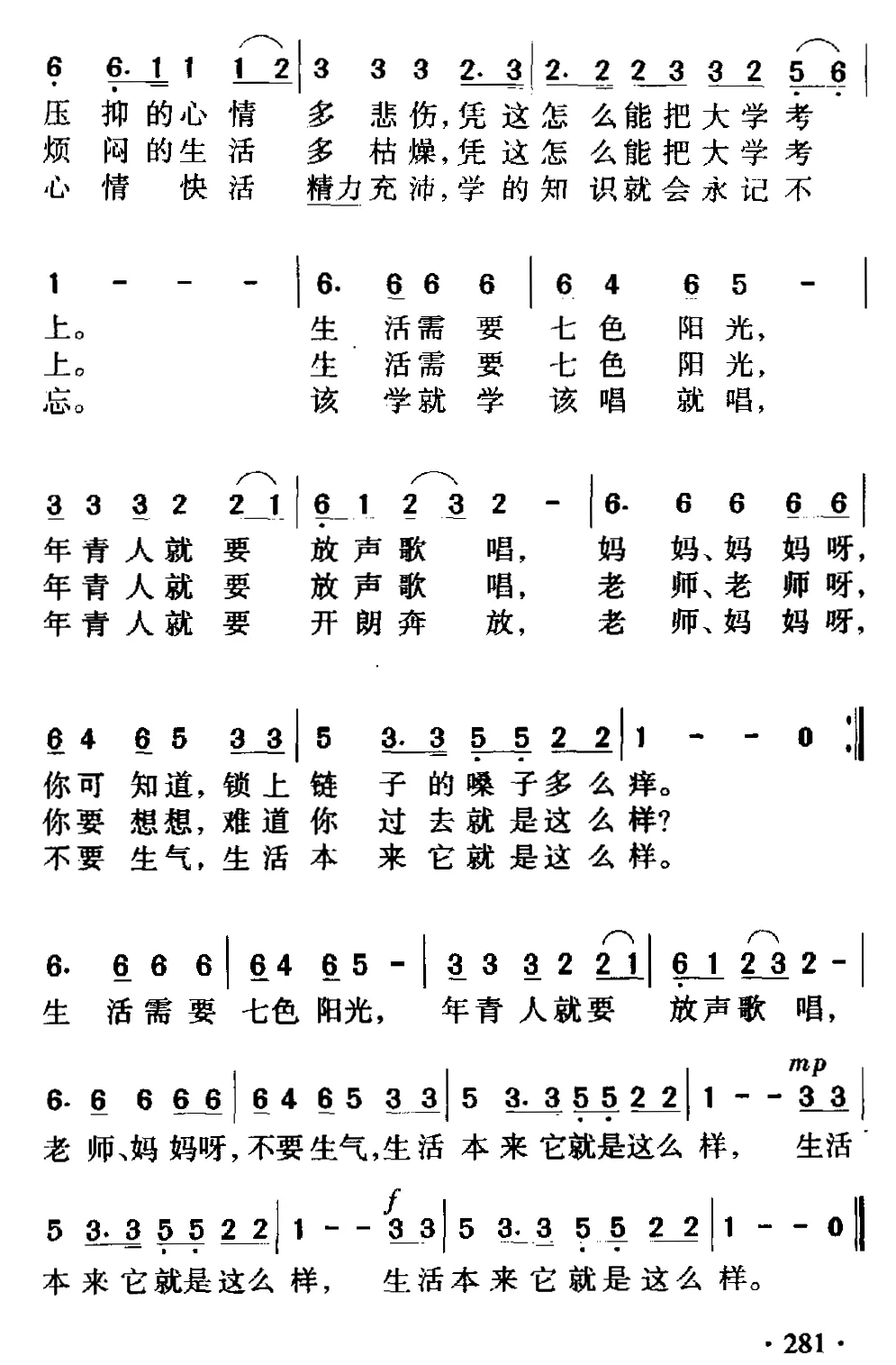 我多想唱