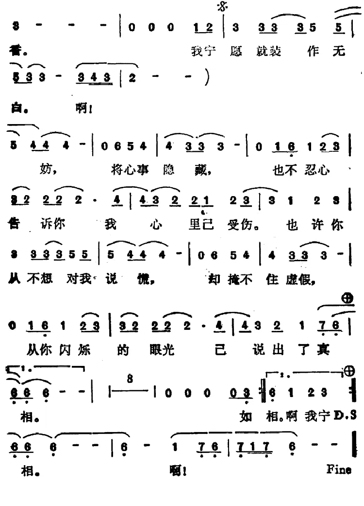 玫瑰的谎言
