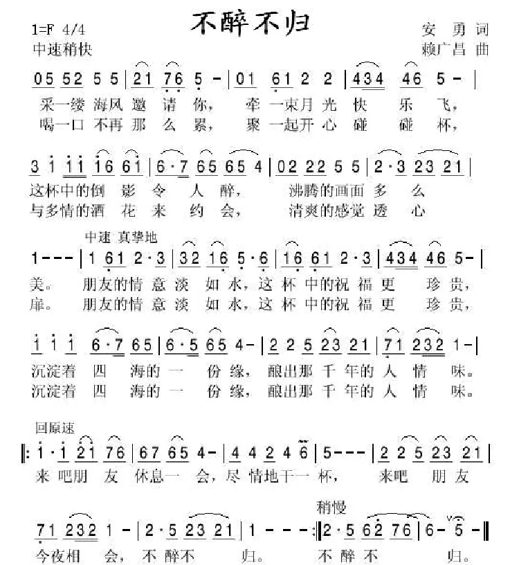 不醉不归