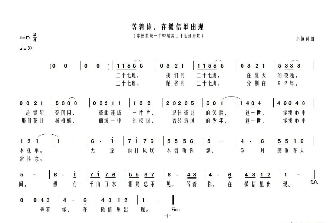 等着你,在微信里出现