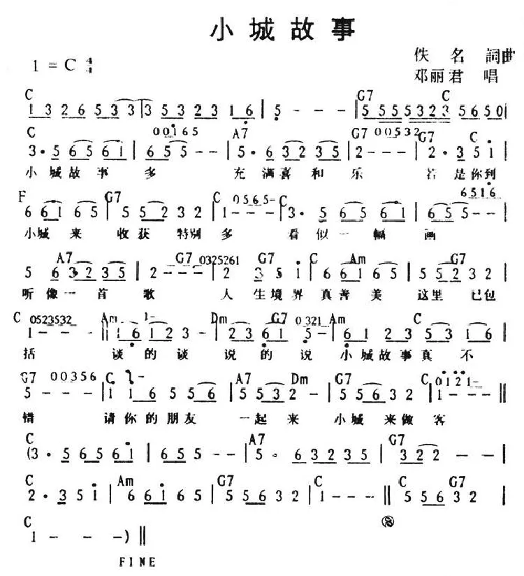 小城故事（带和弦）