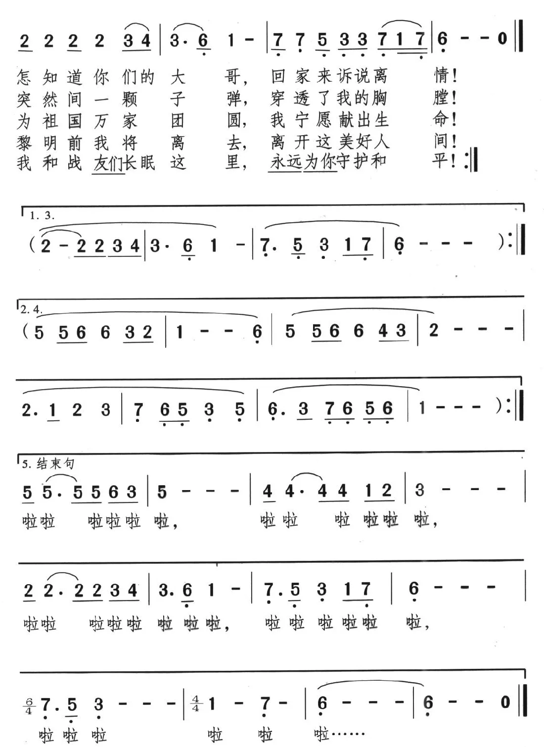 归魂