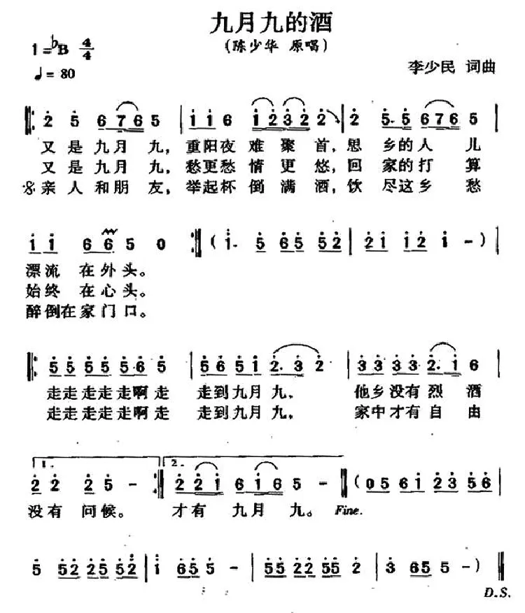  九月九的酒