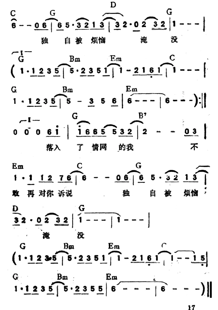 我在黑夜里（带和弦）