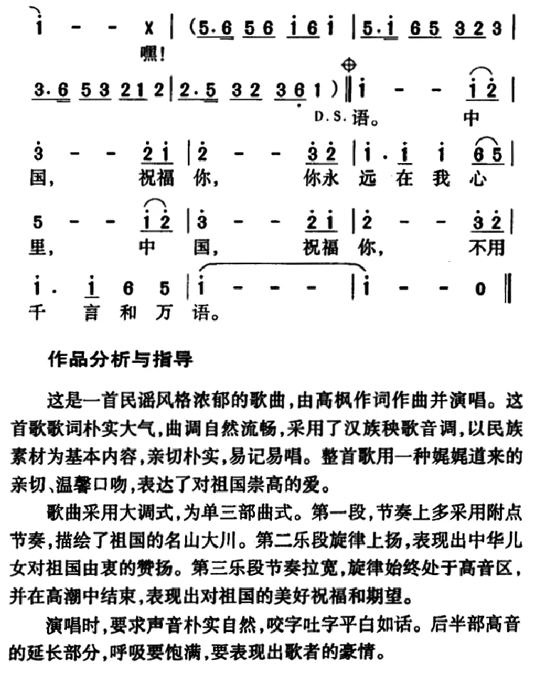 大中国