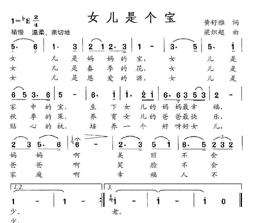 女儿是个宝