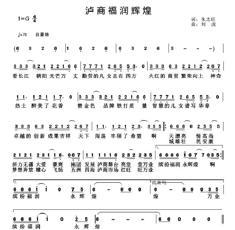 泸商福润辉煌