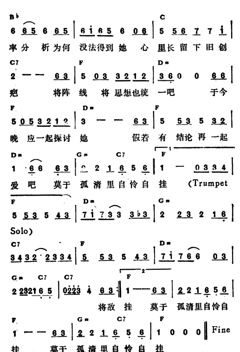 失恋