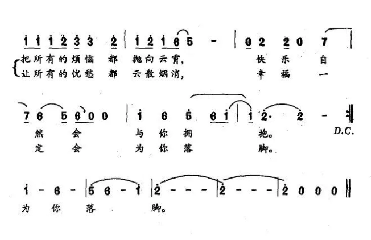 心情也该每天都好