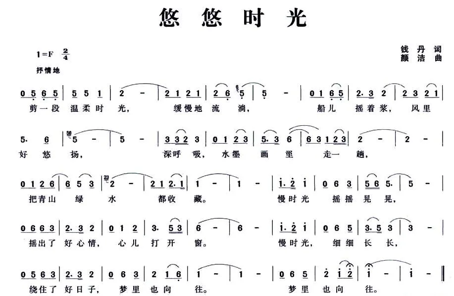 悠悠时光