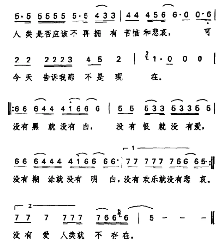 活的就是现在（电视剧《爱你没商量》片尾歌）