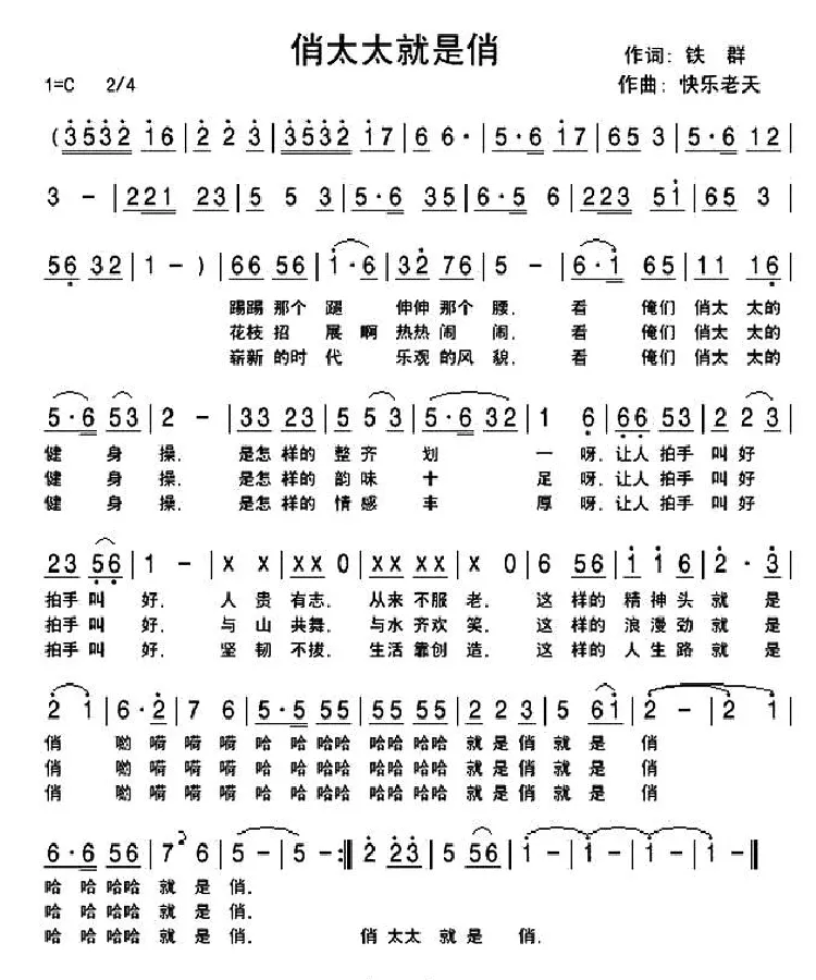 俏太太就是俏
