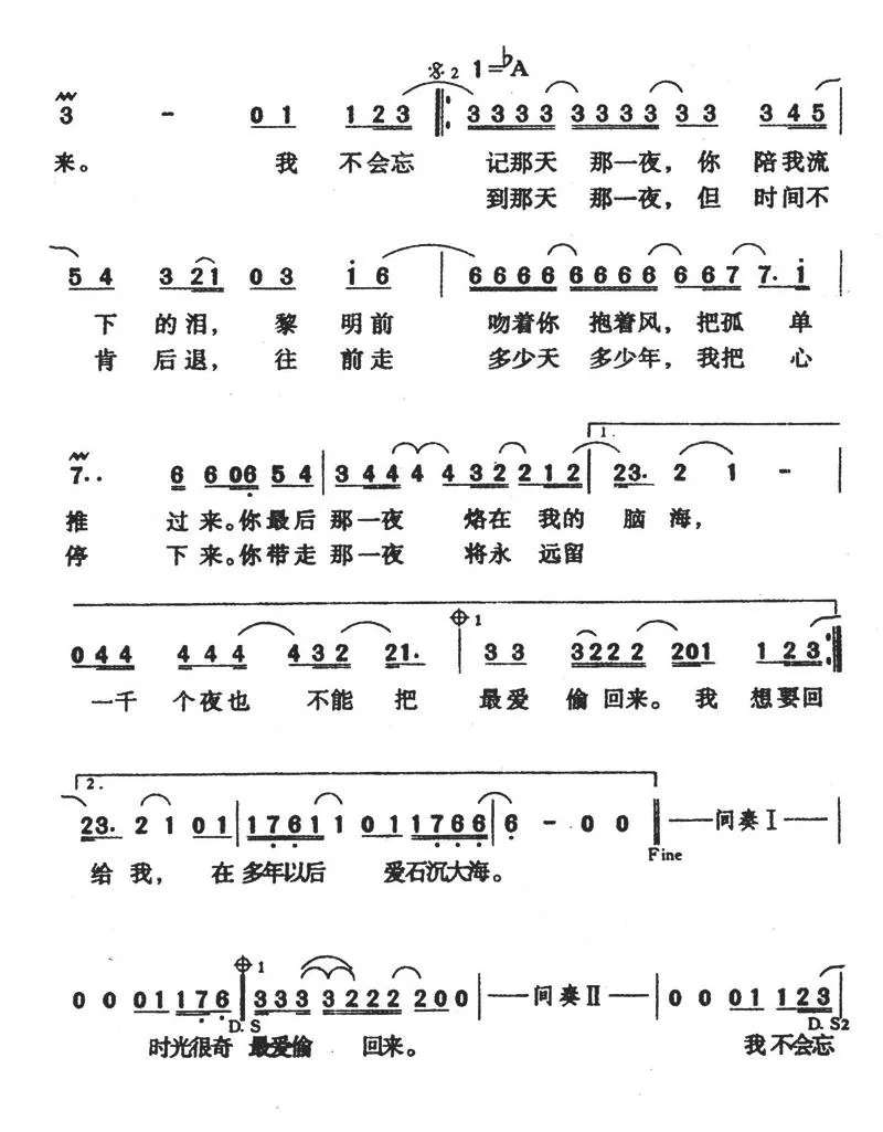 第一千个昼夜