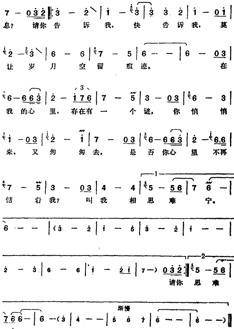邓丽君演唱金曲：情谜