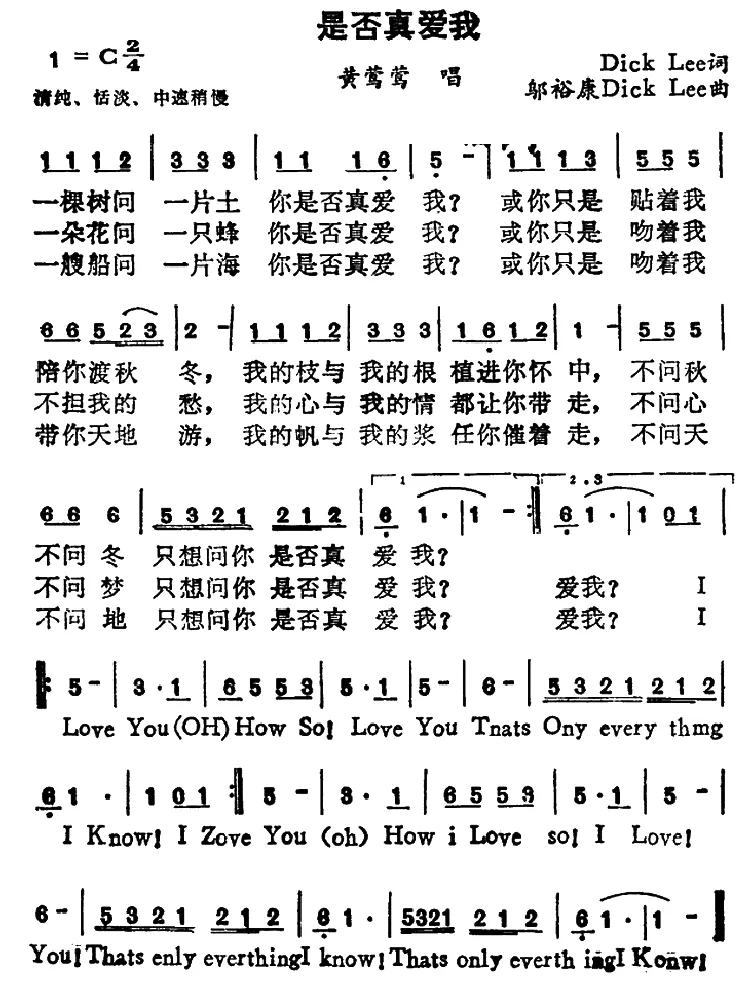 是否真爱我