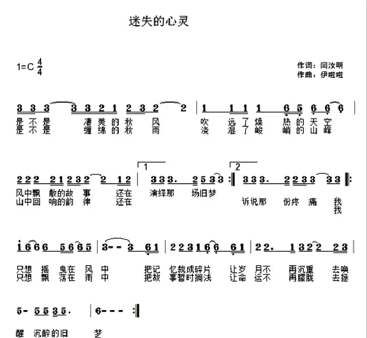 迷失的心灵
