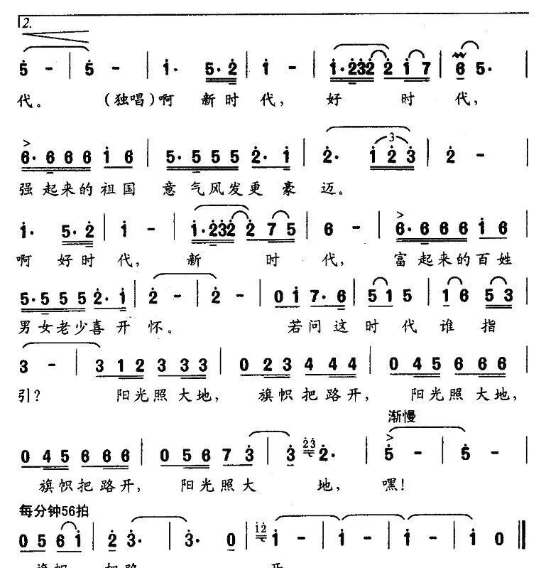 新时代，好时代