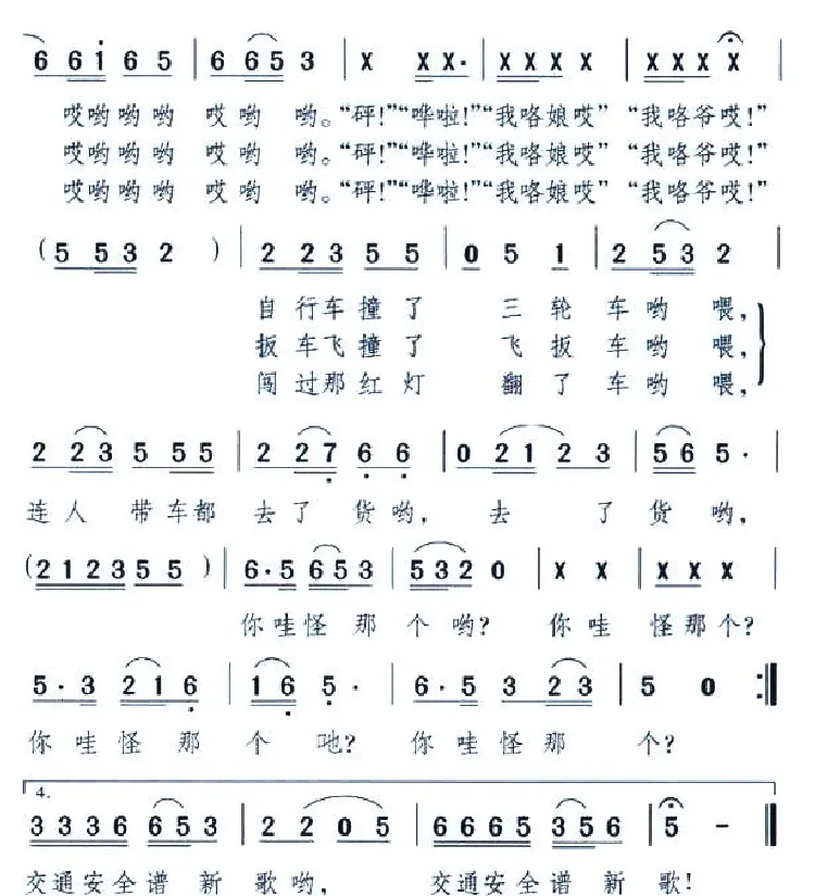 你哇怪哪个？（南昌方言表演唱）