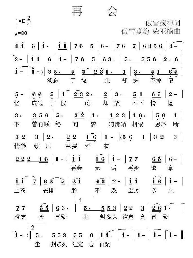 再会