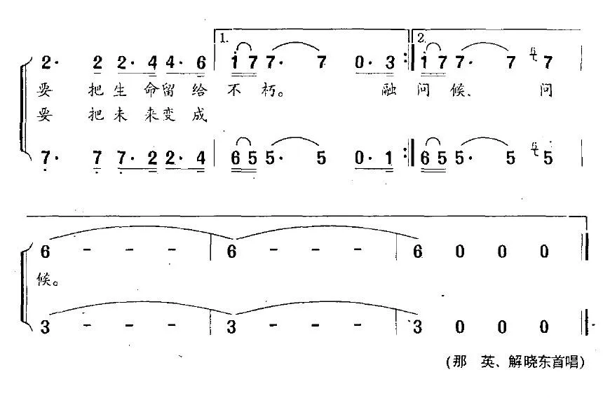 妈妈，我们去闯海（男女声二重唱）