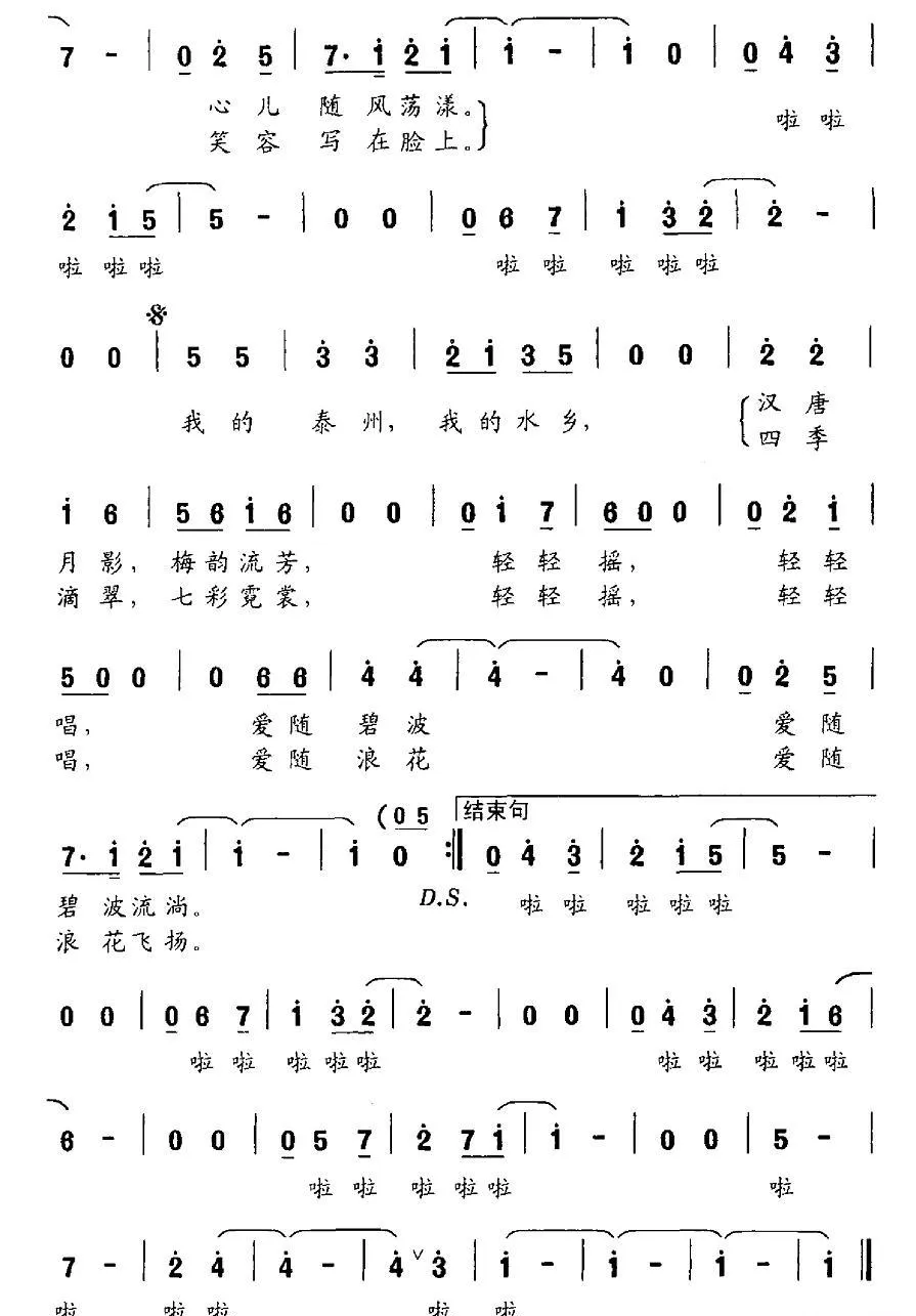 摇泰州