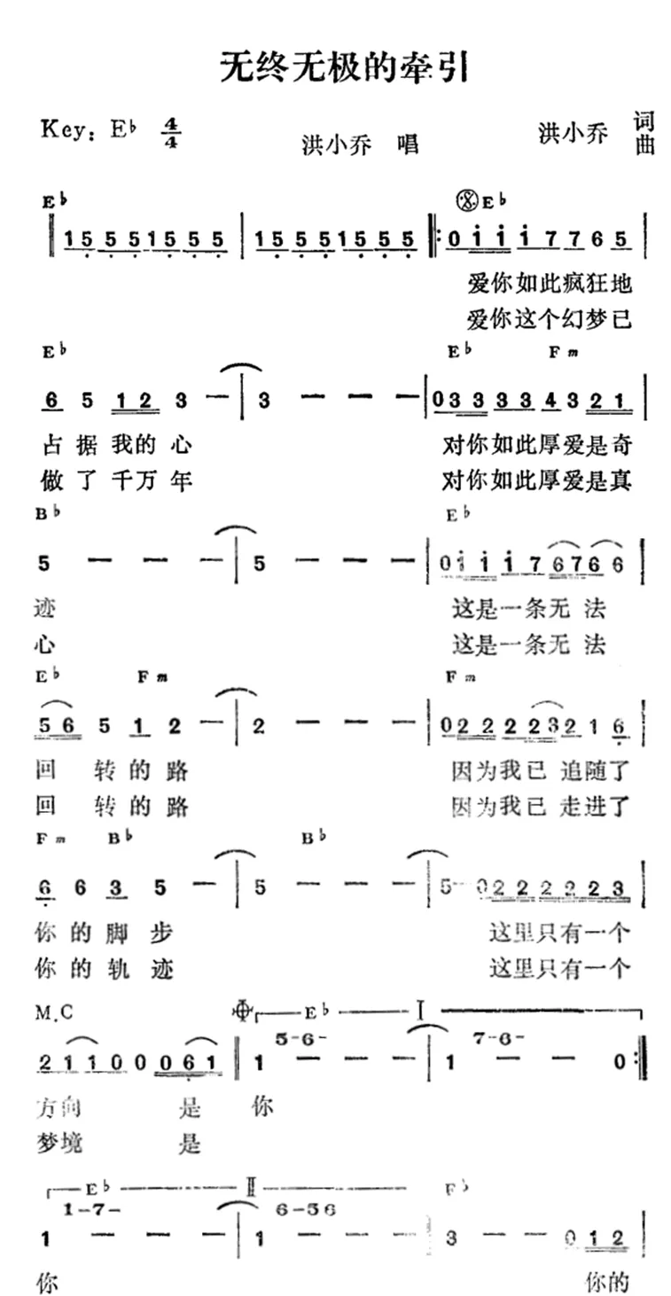 无终无极的牵引