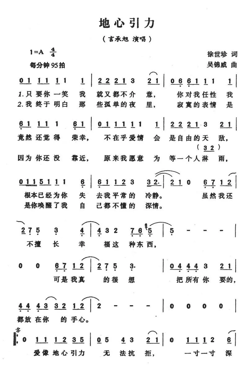 地心引力