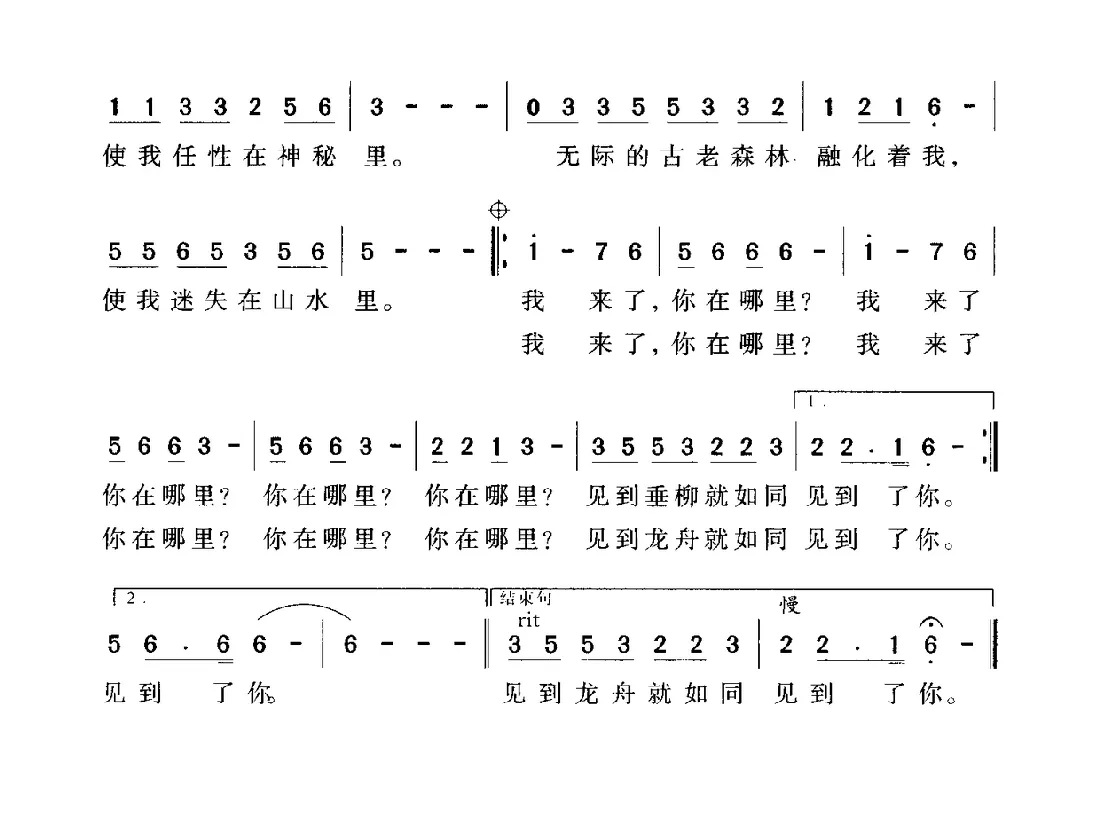 我来了，你在哪里