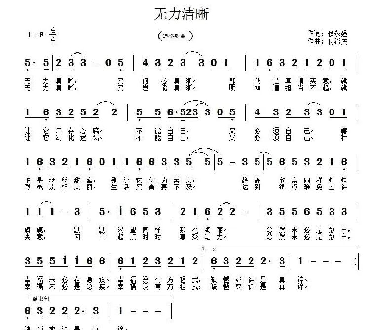无力清晰