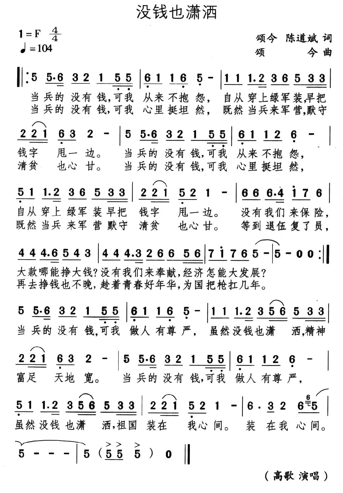 没钱也潇洒