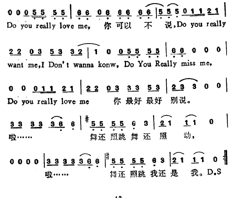 舞照跳