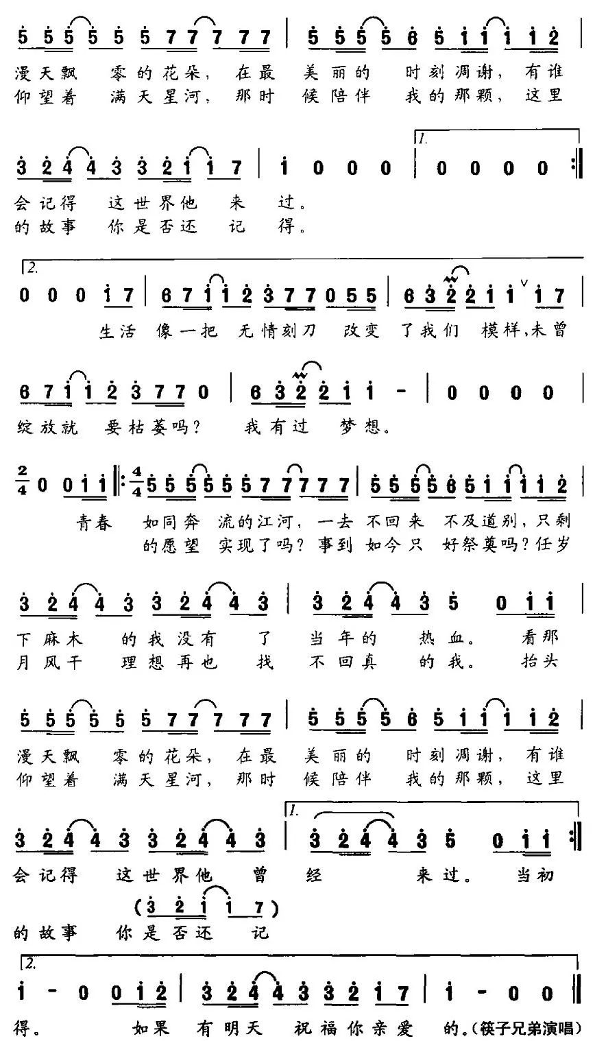 老男孩