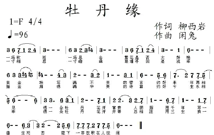 牡丹缘
