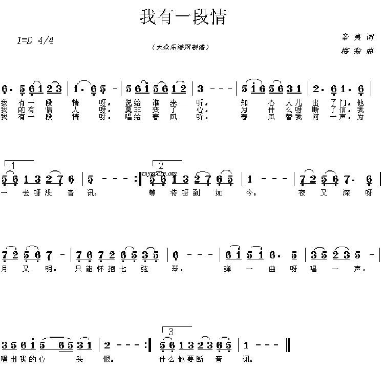 我有一段情