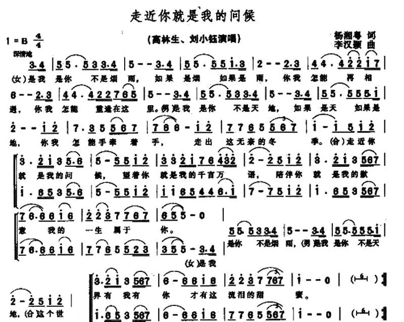 走近你就是我的问候