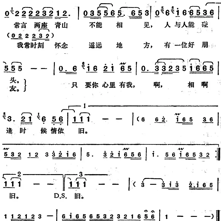 邓丽君演唱金曲：只要你心里有我